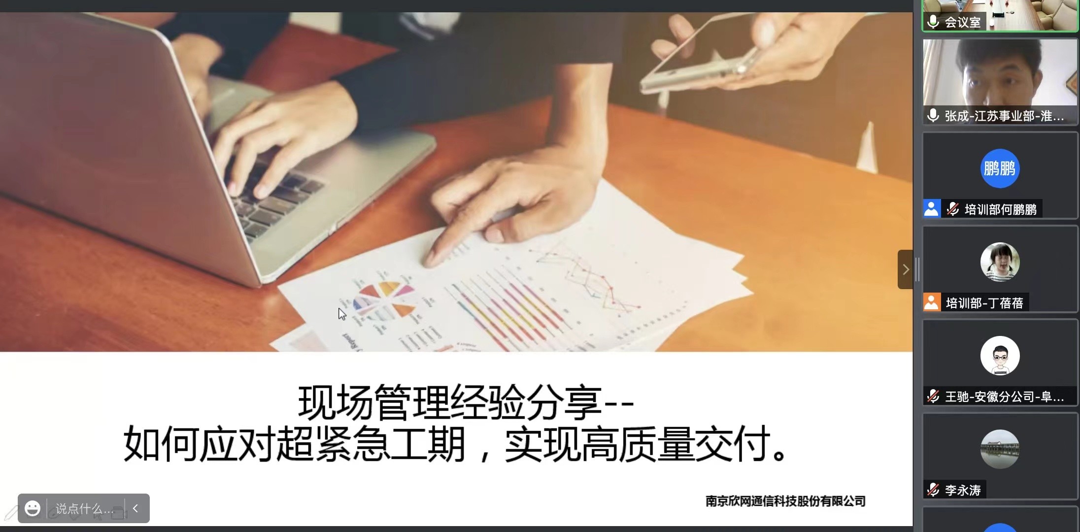 南京欣网通信科技股份有限公司|南京欣网|欣网通信